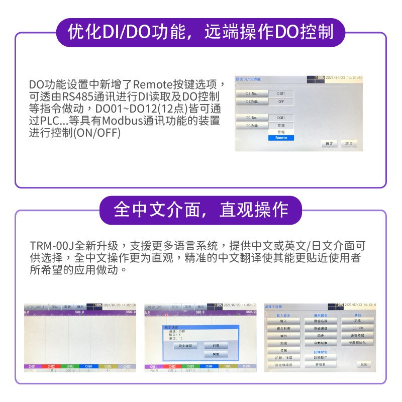 日本东邦TOHO无纸记录仪 TRM-00J
