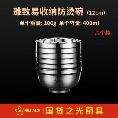 星闪304不锈钢碗加厚成人饭碗双层吃饭碗家用双层碗喝汤碗米饭碗