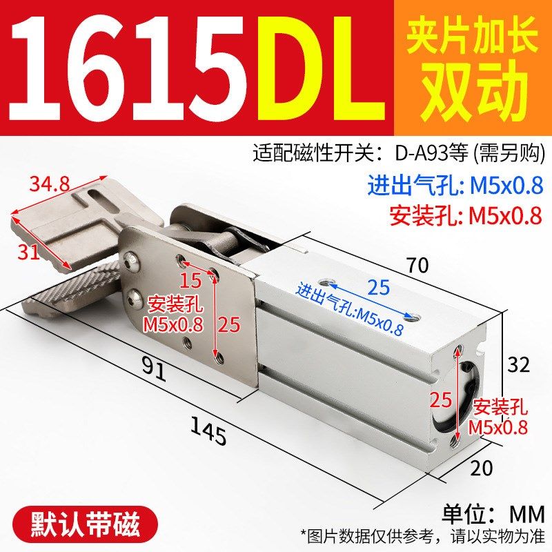 机械手夹具水口夹注塑机气动夹子夹爪配件大全天行1615/2015D/S-L