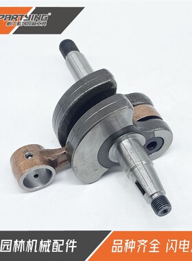 适用于汽油锯HUS288 HUS281曲轴 连杆总成 伐木锯配件