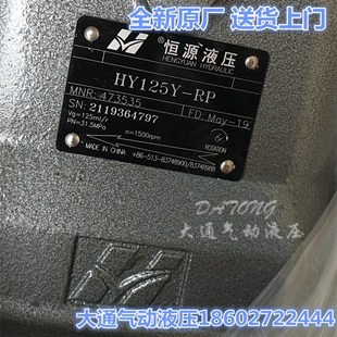 HY160Y 江苏恒源液压轴向柱塞泵HY107Y HY125Y HY140Y RP63