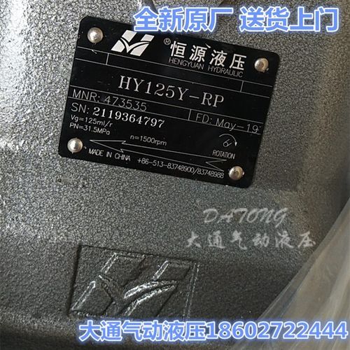 江苏恒源液压轴向柱塞泵HY107Y-RP HY140Y HY125Y-RP HY160Y-RP63