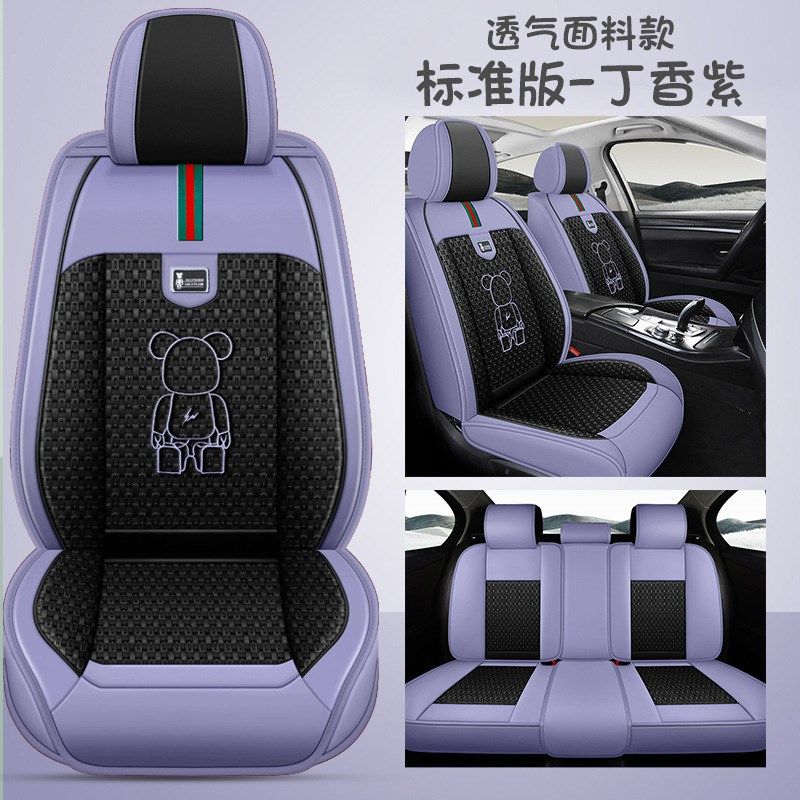 汽车坐垫四季通用全包围座套新款皮革专用座椅套网红车套透气座垫,汽车用品/电子/清洗/改装,专车专用座套/座垫,淘宝优惠券,粉丝福利购,淘宝优惠卷