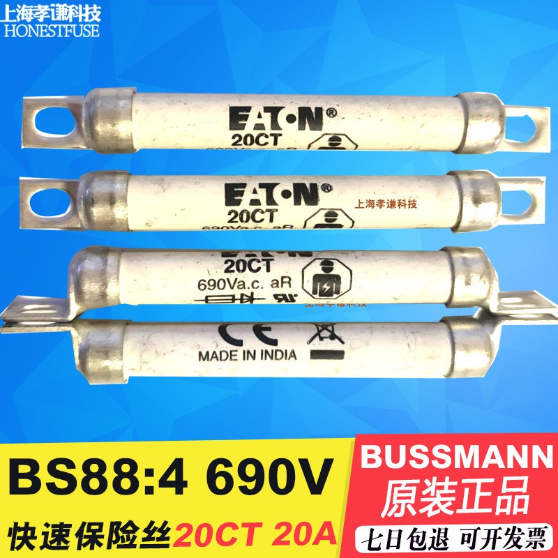 美国EATON伊顿BUSSMANN快速熔断器BS88:4 690V 10A 10CT保险管HRC