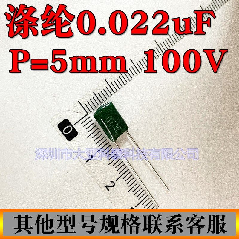 CL11绿色涤纶电容2A223J100V/2G223400V2J223J630V 脚距P5