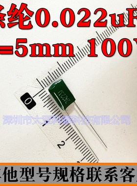 CL11绿色涤纶电容2A223J100V/2G223400V2J223J630V 脚距P5