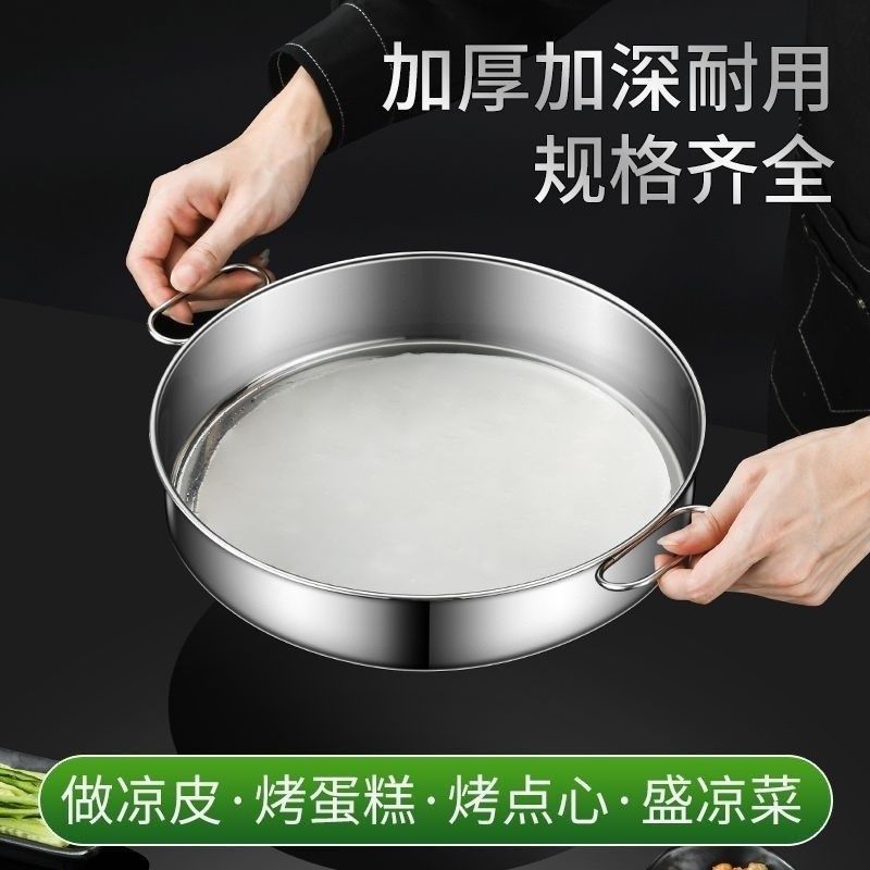 直身304不锈钢圆盘特大号托盘凉皮锣锣糕盘蒸年糕盘饭盘平盘菜盘