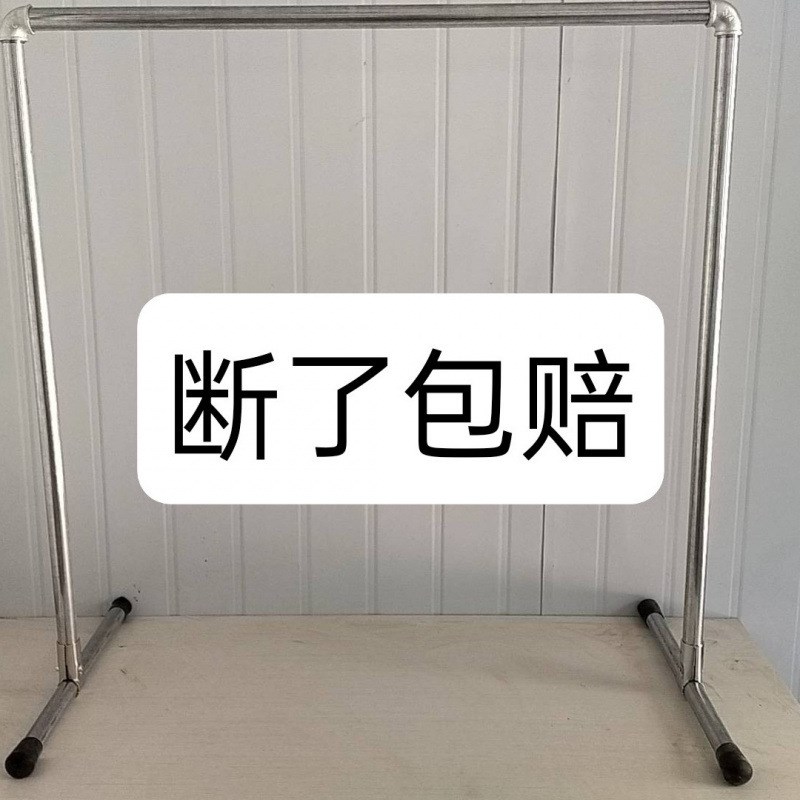 挂衣架晾衣架晾衣杆钢管单杆落地不锈镀锌水管加粗加厚阳台嗮被子