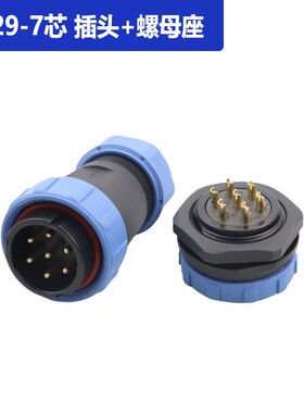 SP29后螺母航空插头2-3-4-7-8-9-10-12-16-17-20-24-26T型连接器