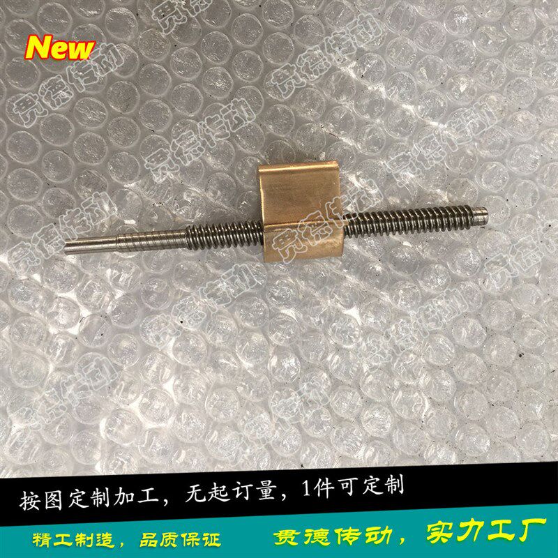 梯形多头丝杠螺母t8 10大导程丝杆 3D打印机丝杆 大螺距螺杆