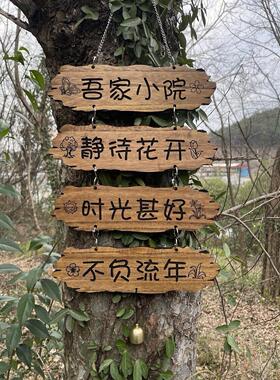 实木装饰挂牌家用阳台花园庭院民宿吾家小院创意门牌串联木牌