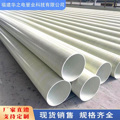 BWFRP纤维编织拉挤电缆保护管玻璃钢夹砂缠绕通风排水管厂家定制