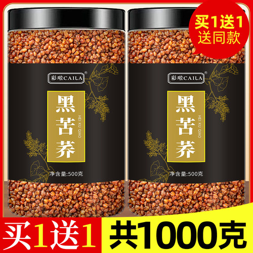 四川大凉山黑苦荞茶罐装荞麦茶