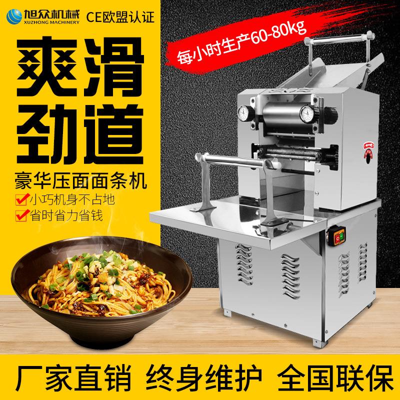 豪华款压面面条机不锈钢小型压面机全自动商用多功能面条机