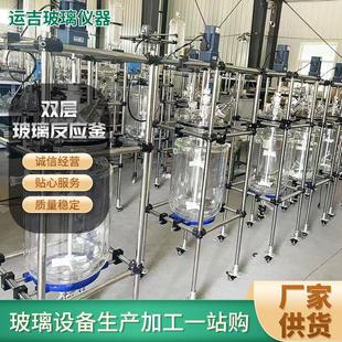 厂家真空搅拌反应器搅拌蒸馏实验室高硼硅双层玻璃反应釜