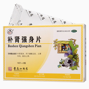 景忠山 补肾强身片36片/盒