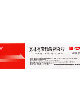 达林克林霉素磷酸酯凝胶20g寻常痤疮