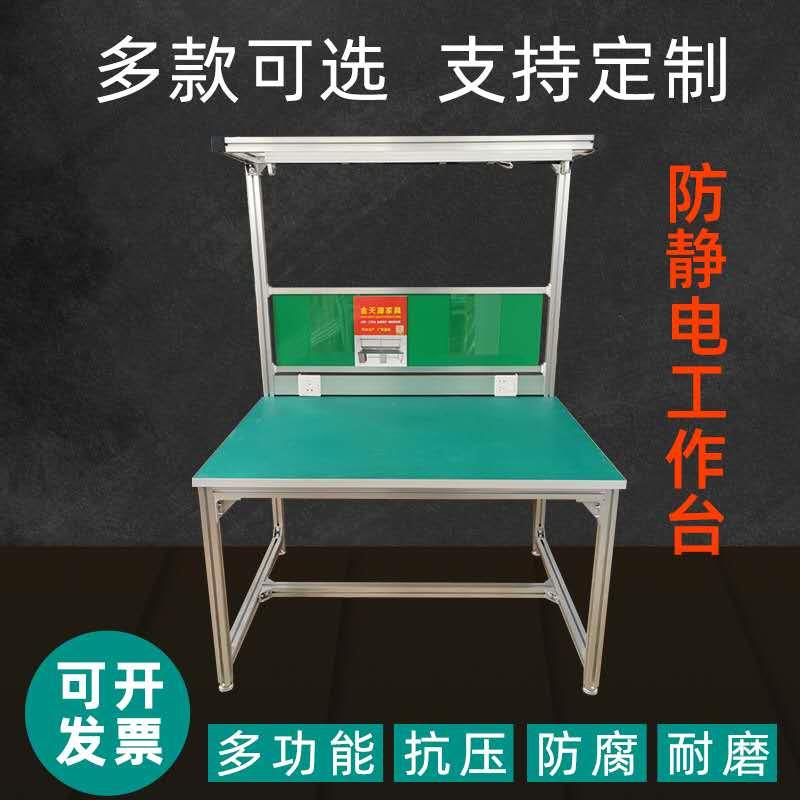 铝合金防静电工作台带灯移动车间工作台流水线检验桌工厂操作台