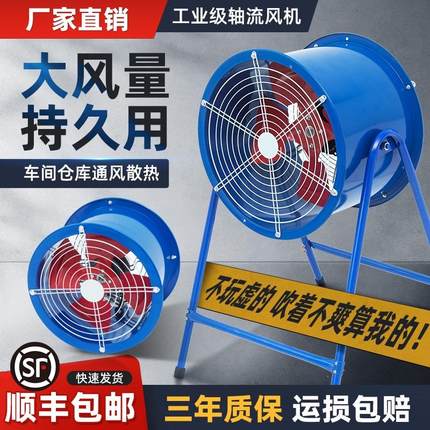 轴流风机大功率排风扇换气扇工业风扇强力管道抽风机厨房排气扇