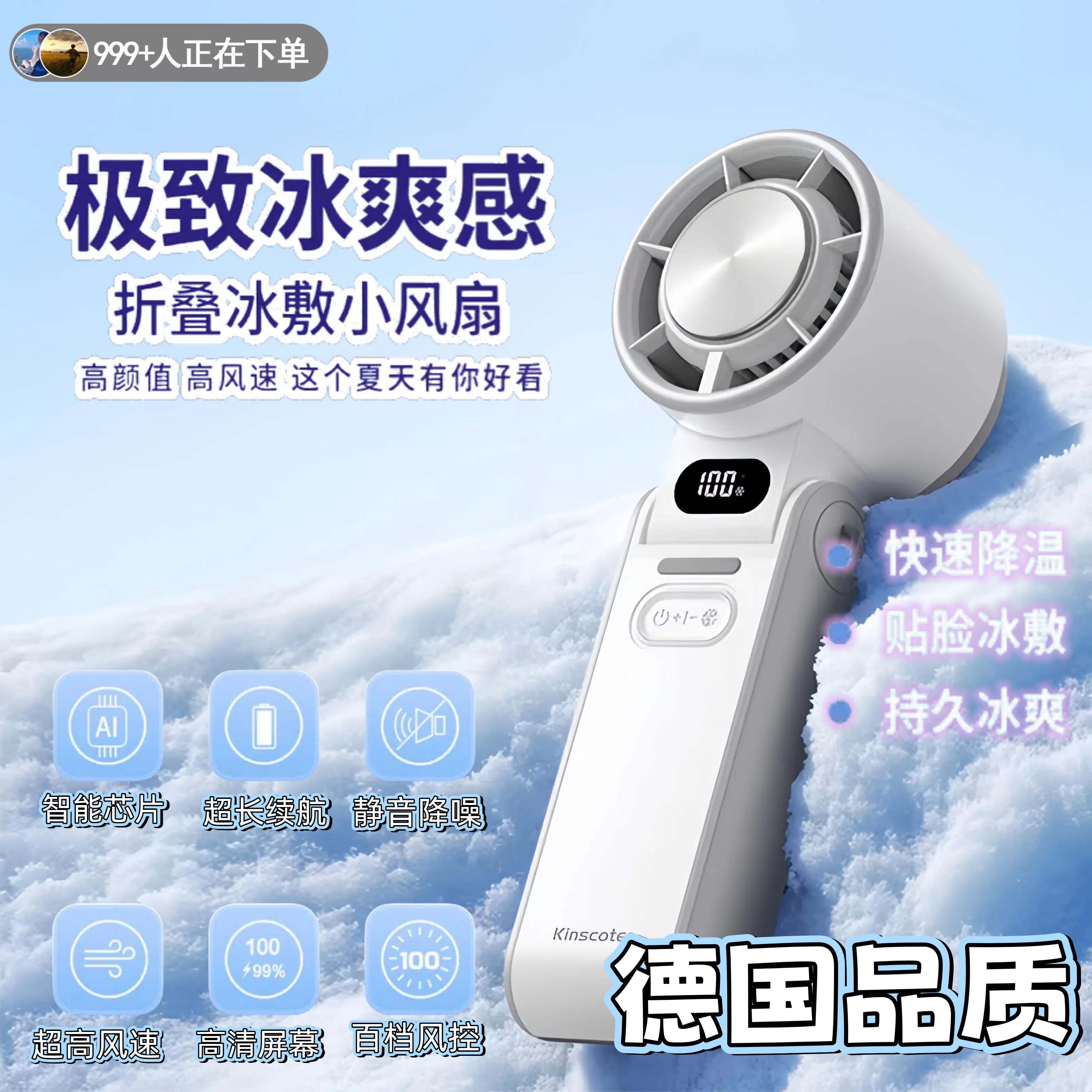 手持小风扇静音便携式随身小型冰敷制冷小空调超高速强力冷风学生
