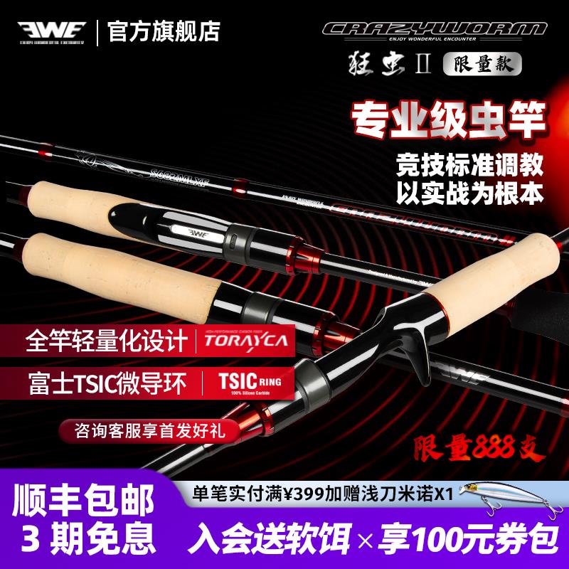 EWE美夏路亚竿狂虫二代远投独节两节黑坑野钓鳜鱼鲈鱼专业级虫竿
