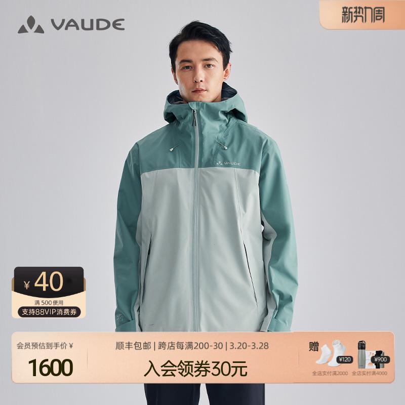 VAUDE巍德情侣款冲锋衣户外软壳冲锋衣男外套防风防水