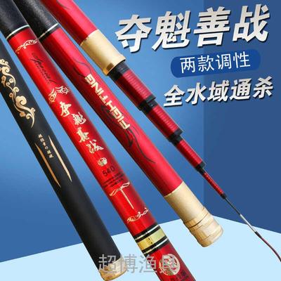 正品夺魁善战碳素鱼竿超轻超硬渔具套装鲫鱼鲤鱼杆中国红28调19调