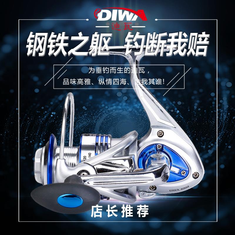 迪瓦14轴渔轮全金属渔线轮正品海竿路亚锚鱼轮纺车轮海杆轮鱼线轮