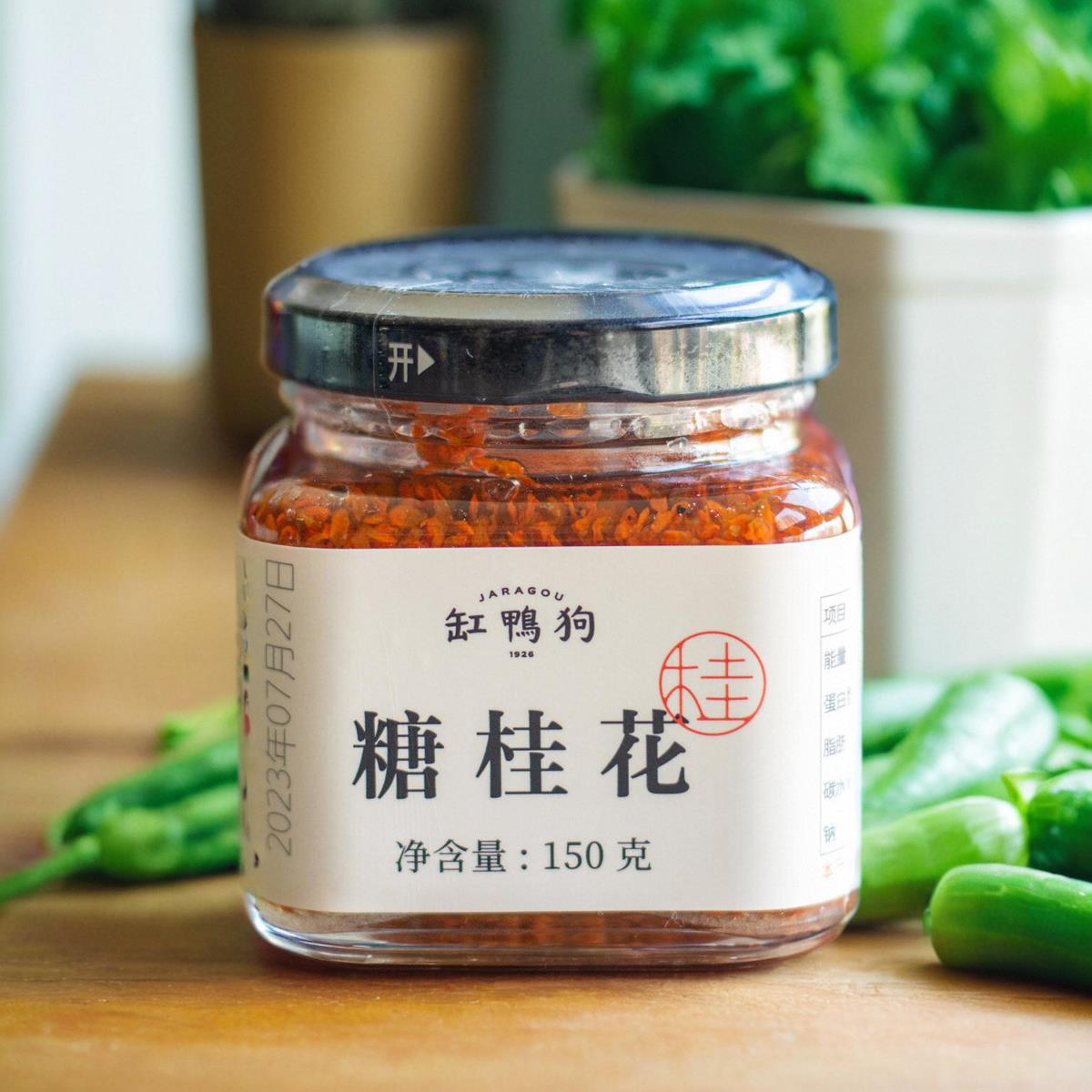 缸鸭狗糖桂花酱 150g瓶装宁波特产老字号甜品咖啡糕点原料图片