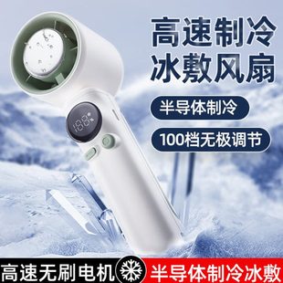 暴力涡轮速制冷数显100档调节手持风扇USB充电小风扇户外便携式
