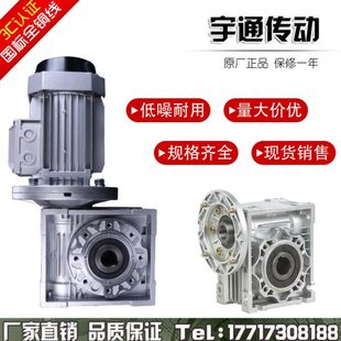 三相380V大小法兰 NMRV减速机电机蜗轮蜗杆小型铝壳涡轮减速箱立式