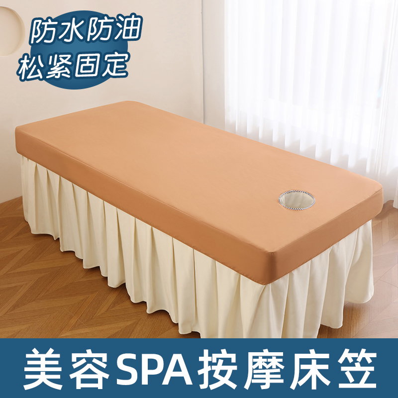 防水防油美容f床单床笠床罩单件美容院专用按摩推拿隔油防渗透开
