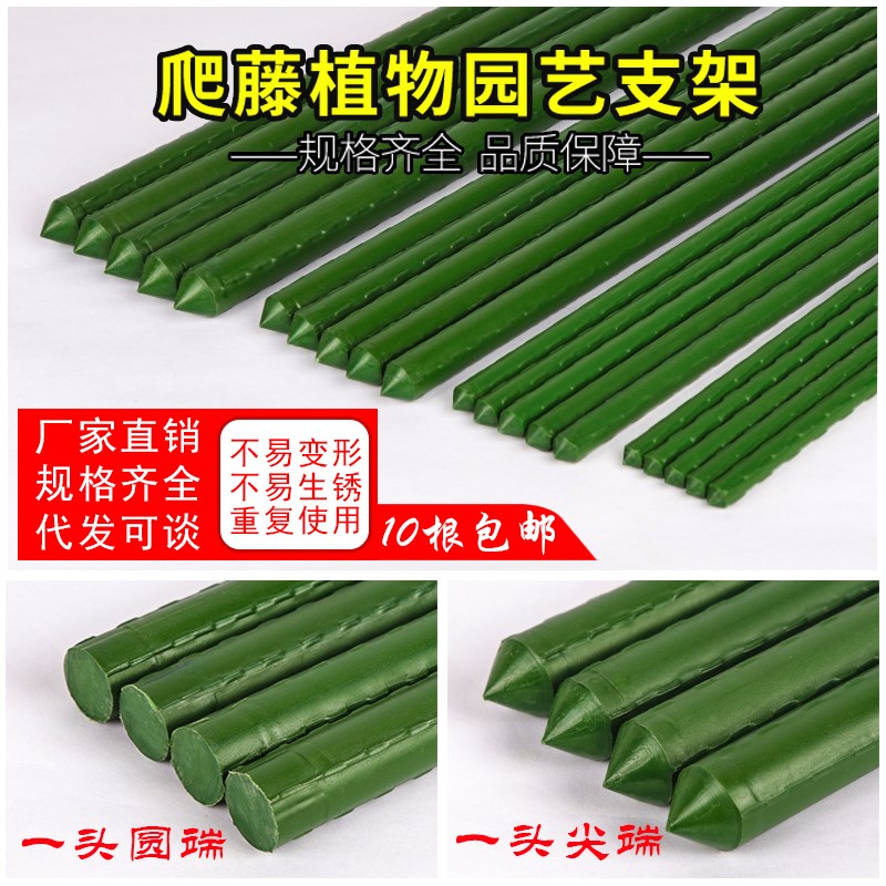 爬藤架葡萄架庭院户外豆角黄瓜西红柿种菜攀支撑杆U牵引园艺花支