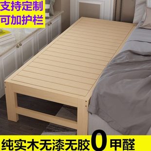 加宽床拼接床定制儿童床带护栏单人床实木床加宽拼接加床拼床定做