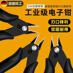 德国精工斜口钳电工专用可剪钢丝迷你电子剪钳锋芒水口钳高达模型