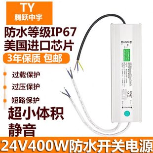 水泵雾化加湿变压器5V12V24V36V48V防水电源200W360W400W500W600W