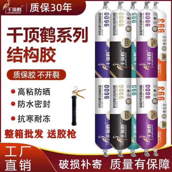 千顶鹤中性硅酮结构胶工程填缝胶快干型防水外墙门窗阳光房玻璃胶
