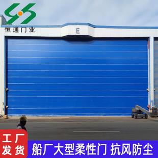 工厂柔性大门造船厂机库抗风堆积提升电动感应抗风PVC柔性大门
