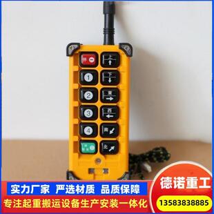 无线遥控器工业起重机行车手柄遥控器厂家起重机配件遥控器