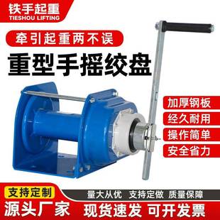 手动绞车钢丝绳卷扬机1吨吨牵引小型吊机 重型手摇绞盘双向自锁式