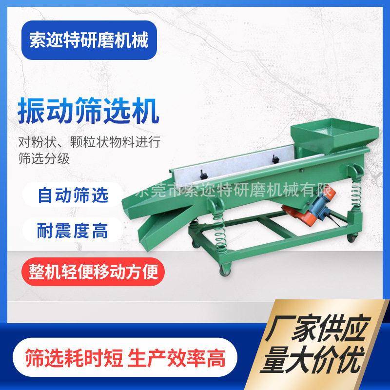 厂家供应小型塑料振动筛选机吸风式双层花椒筛选机碎粒分离振动机