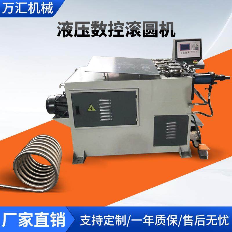 滚圆机厂家直供型材卷圆管不锈钢管弯弧机铜铁铝管液压数控卷圆机