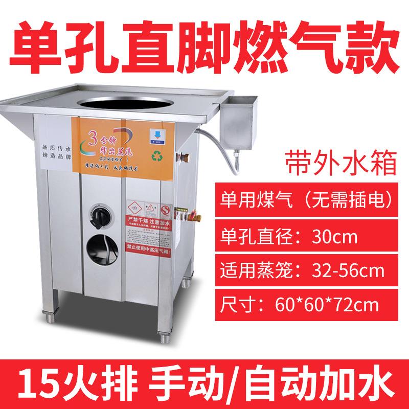 方厨三分钟蒸包炉商用早餐店蒸炉电热肠粉机蒸包子机蒸炉工