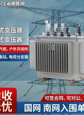 S9-M-30KVA三相油浸式S11电力变压器1600/1250/2500/2000/3150KW