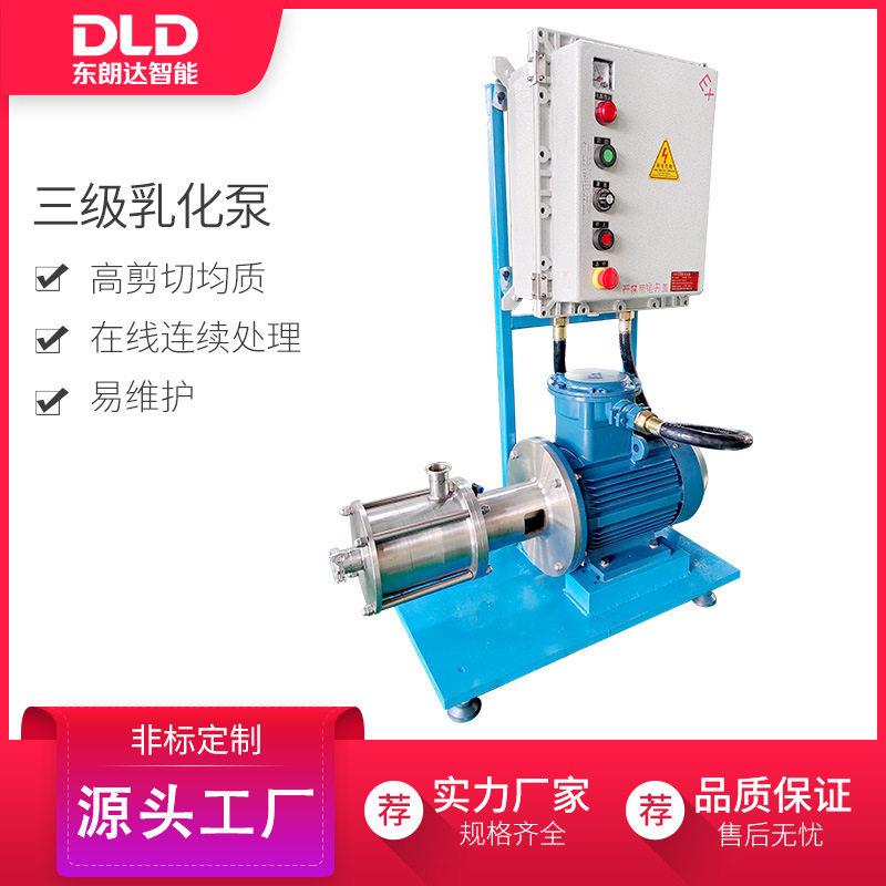 非标7.5kw全防爆工业卫生级不锈钢管线式剪切三级均质乳化泵
