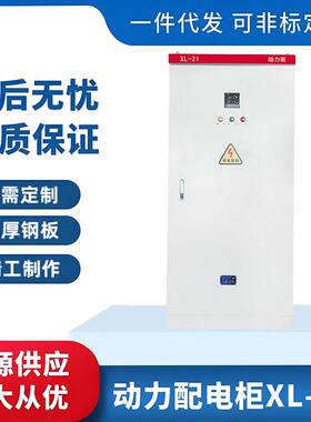 室内XL-21动力柜/箱双电源电气控制/低压工地开关
