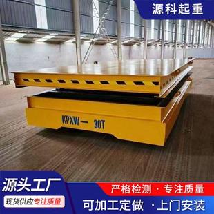 升降电动地平车牌无轨升降电动平车5吨10吨20吨车间地平车
