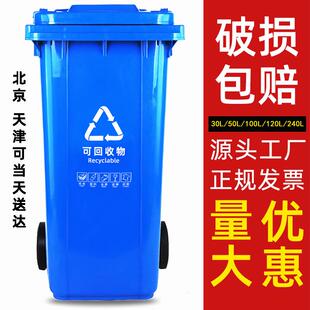上海干湿垃圾桶户外分类环卫240L120升小区市政街道垃圾箱加厚