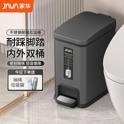 智能家用垃圾桶不锈钢脚踏式有盖卧室卫生间客厅家用