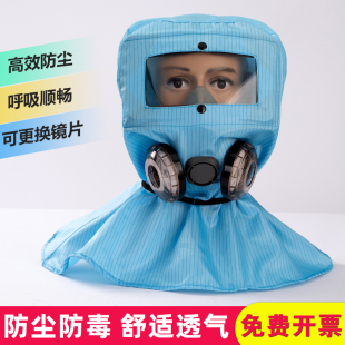 修喷漆化工打农药防毒面罩防尘头套 防静电防尘头罩防粉o尘打磨装